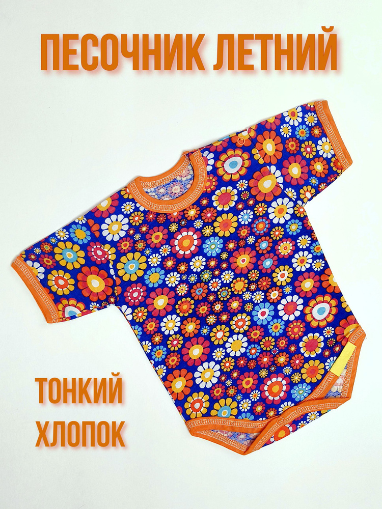 Песочник #1