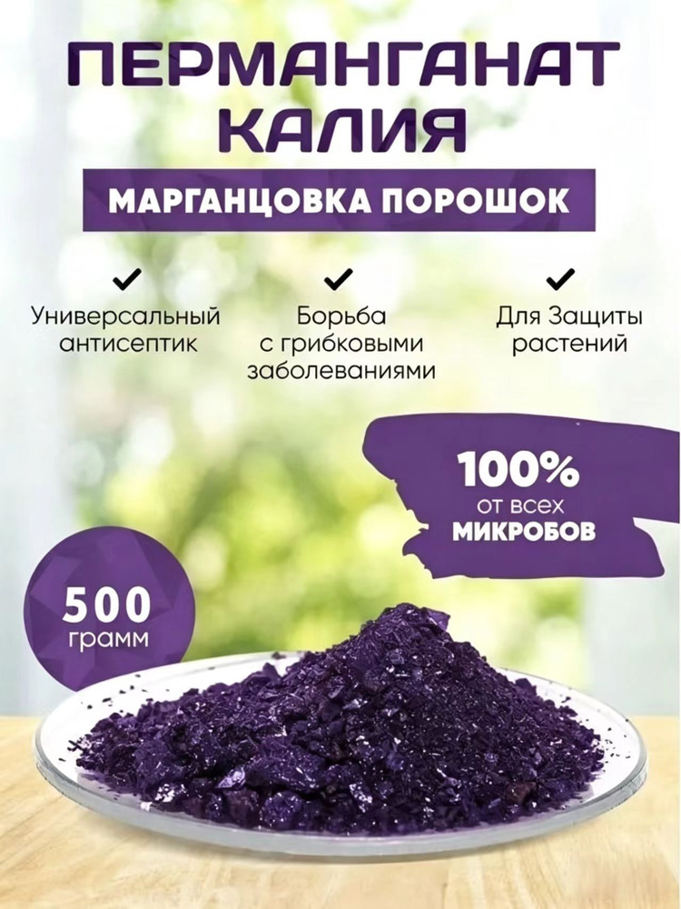 Удобрение #1