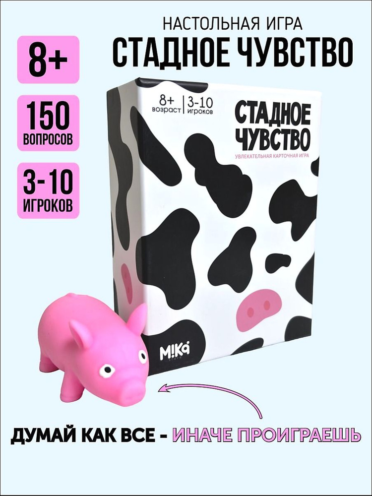 Настольная игра #1