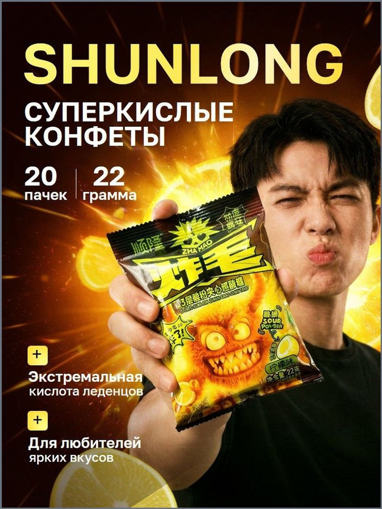Конфеты #1