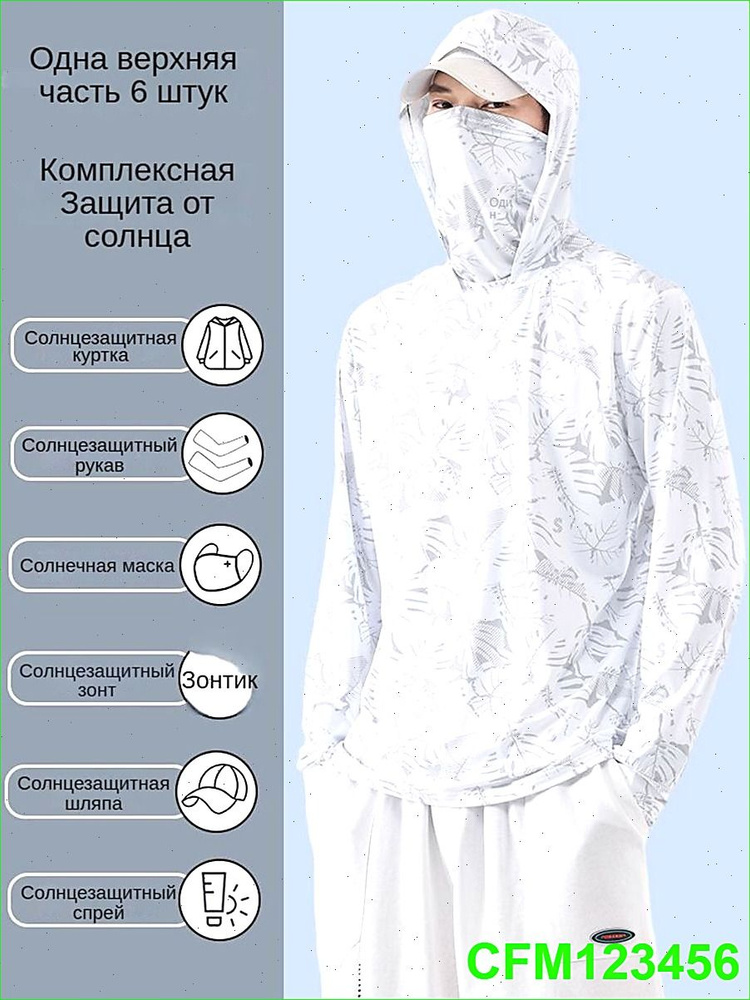 2025 новая рыболовная одежда UPF50 +/быстросохнущая дышащая солнцезащитная рыболовная одежда #1
