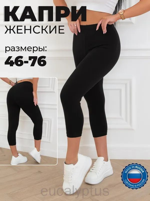 Бриджи #1