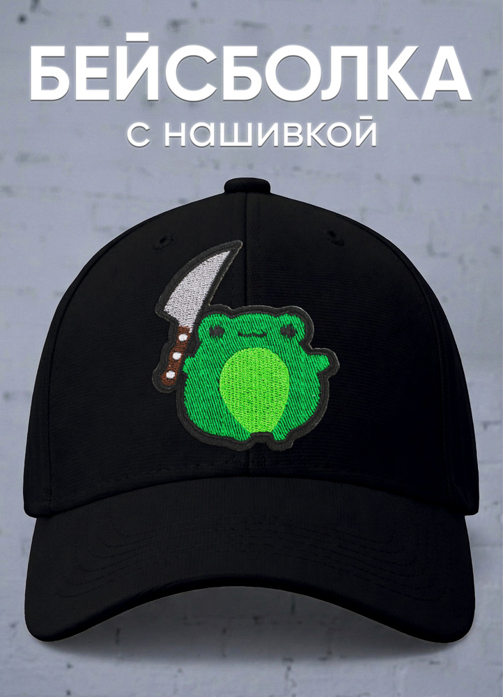 Бейсболка #1