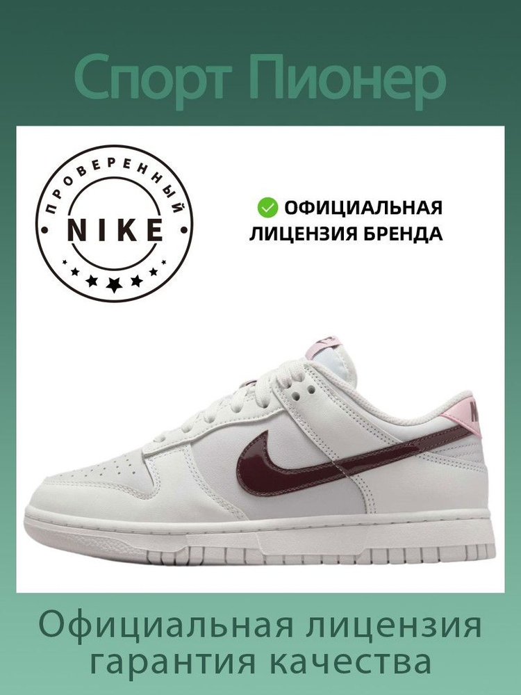 Кроссовки Nike Dunk #1