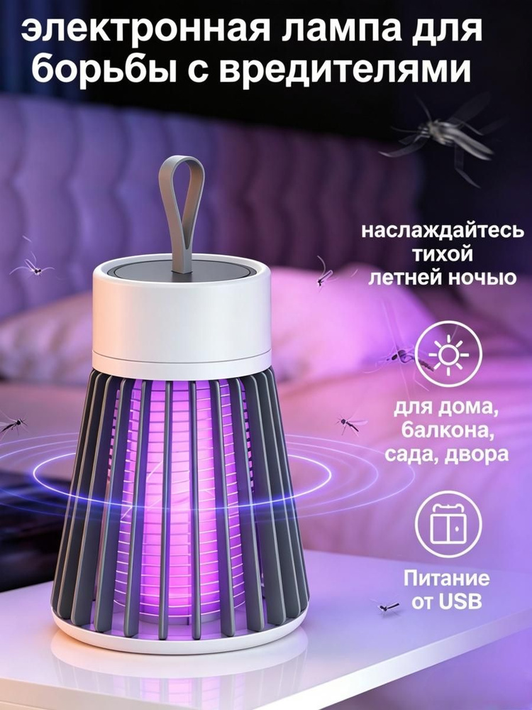 Фумигатор #1