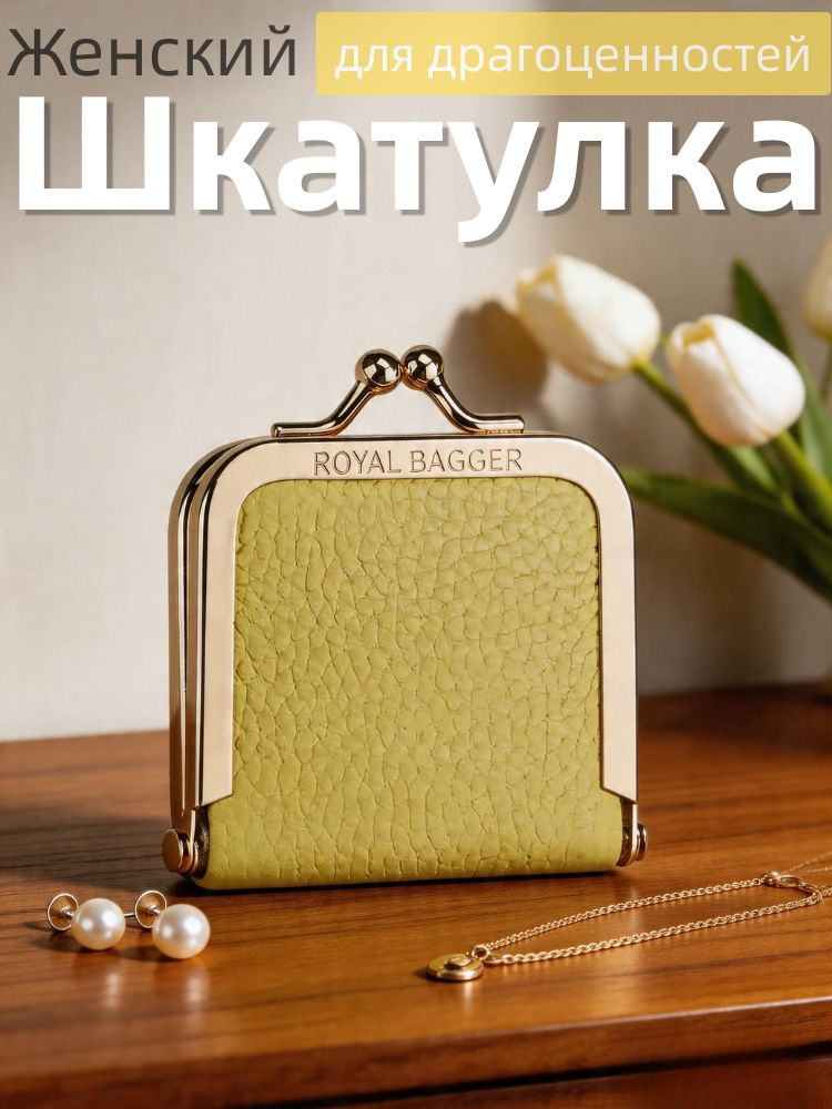 Кошелек #1