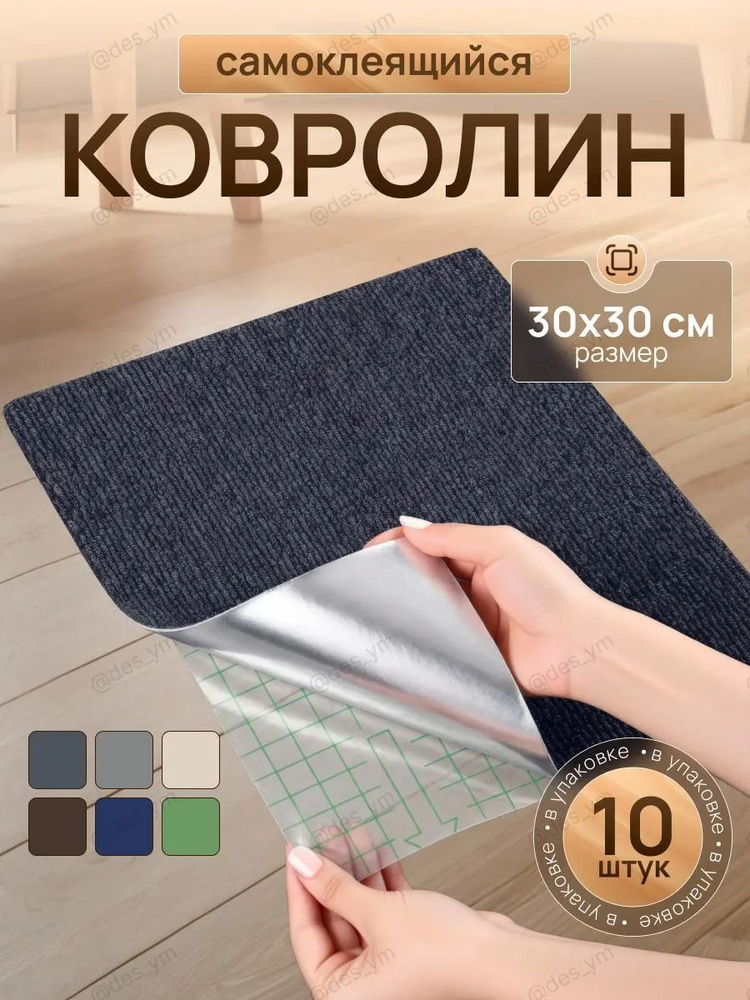 Пробковый пол #1