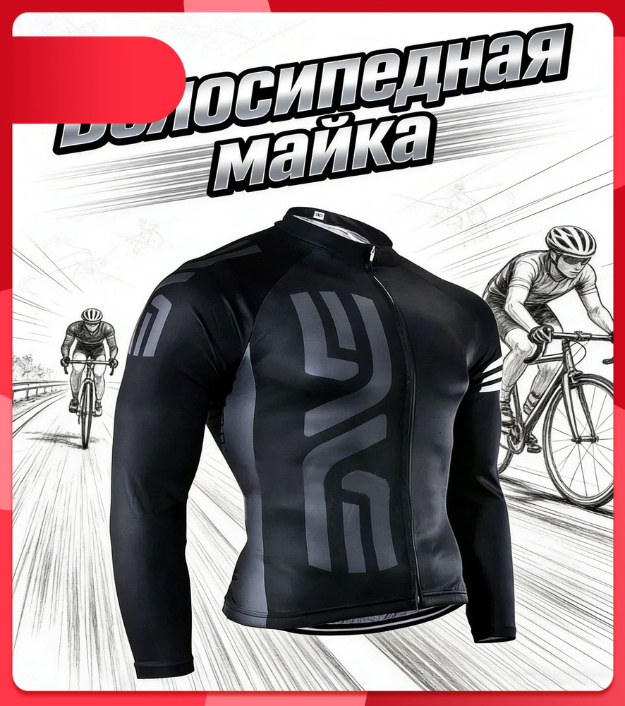 Веломайка #1
