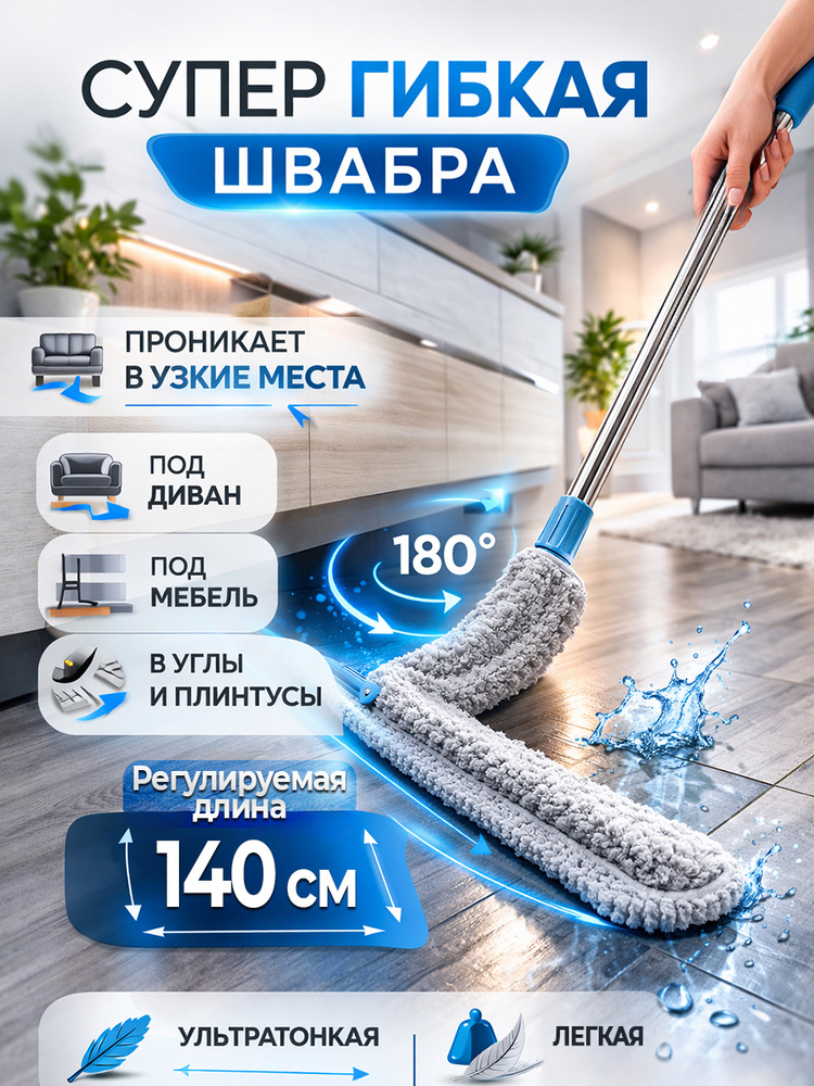 Метла #1