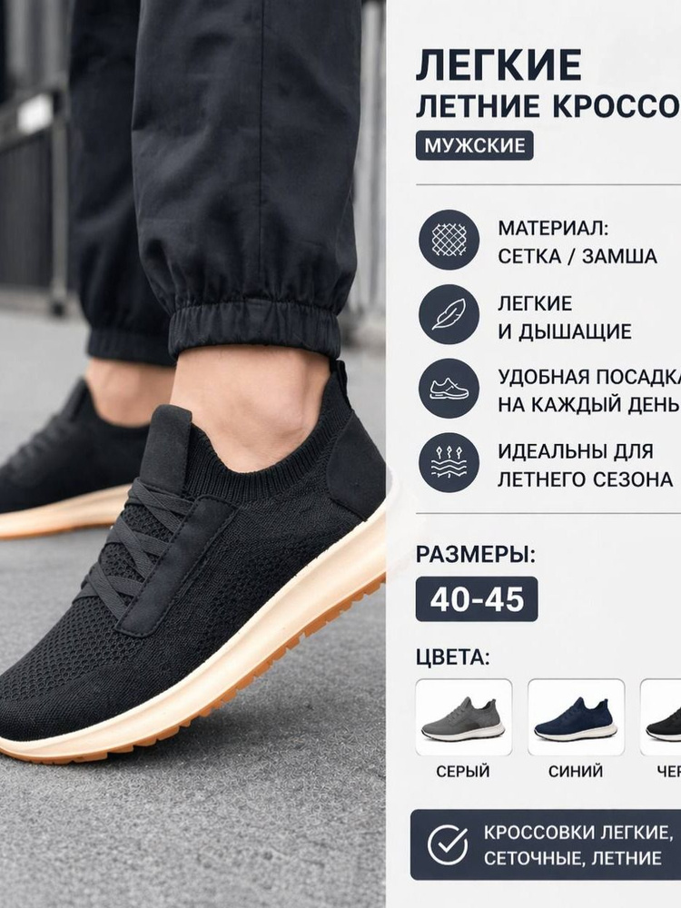Кроссовки #1