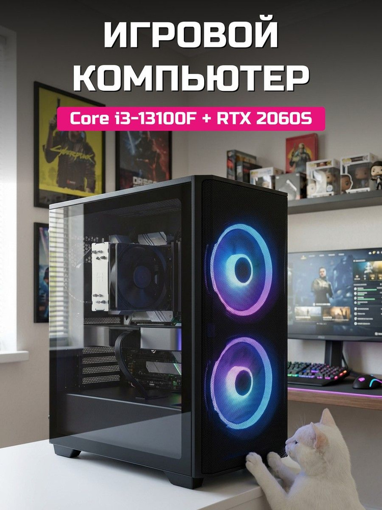 О Ксеон Системный блок (Intel Core i3-13100F, RAM 16 ГБ, SSD 512 ГБ, NVIDIA GeForce RTX 2060 SUPER (8 #1