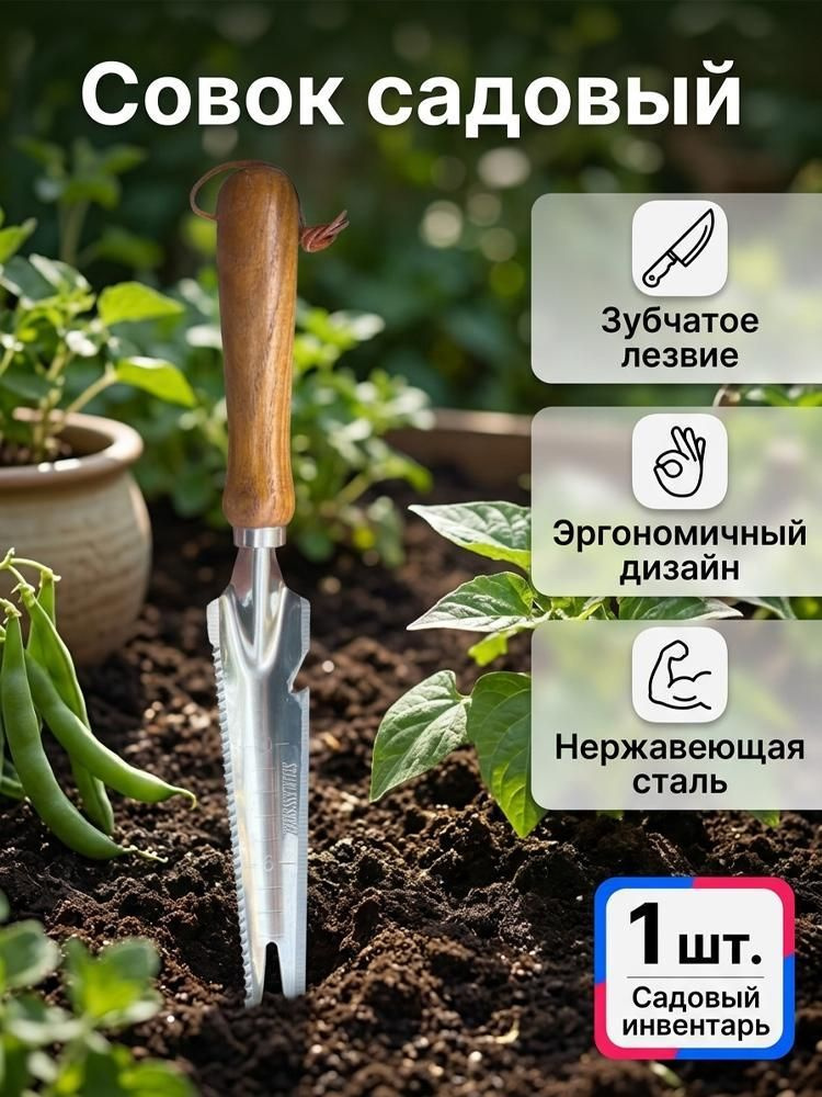 Корнеудалитель #1