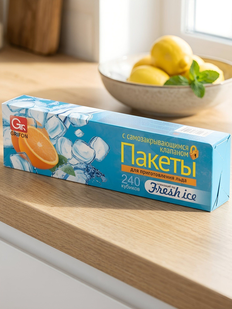 Пакеты для льда Grifon полиэтилен самозакрывающиеся 240 кубиков 101-103 Россия #1