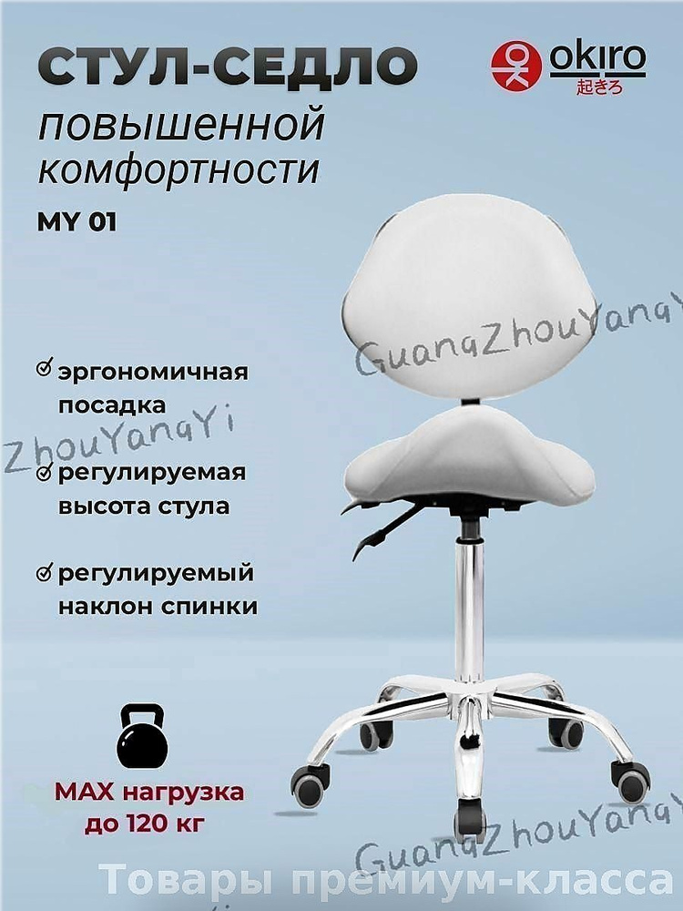 Ортопедический стул, Искусственная кожа, белый Красивый цвет Z544  W8M  A8R #1