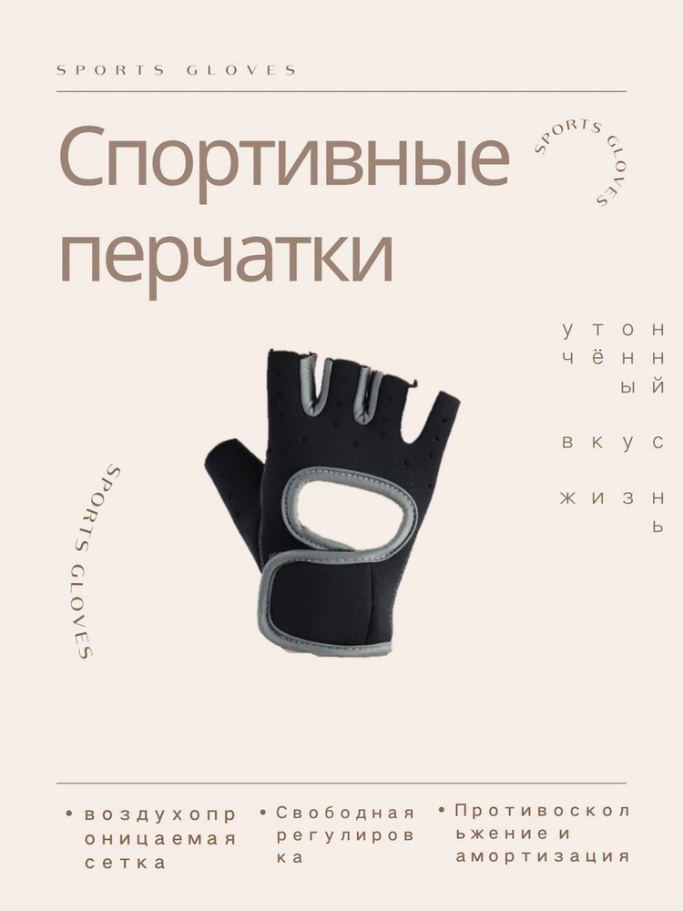 Велоперчатки, размер: L #1