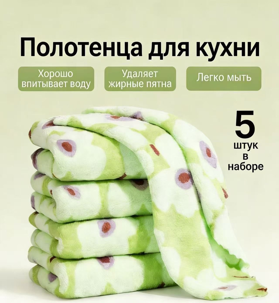 Тряпка, 5 шт #1