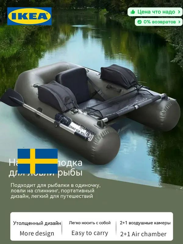 IKEA Лодка #1