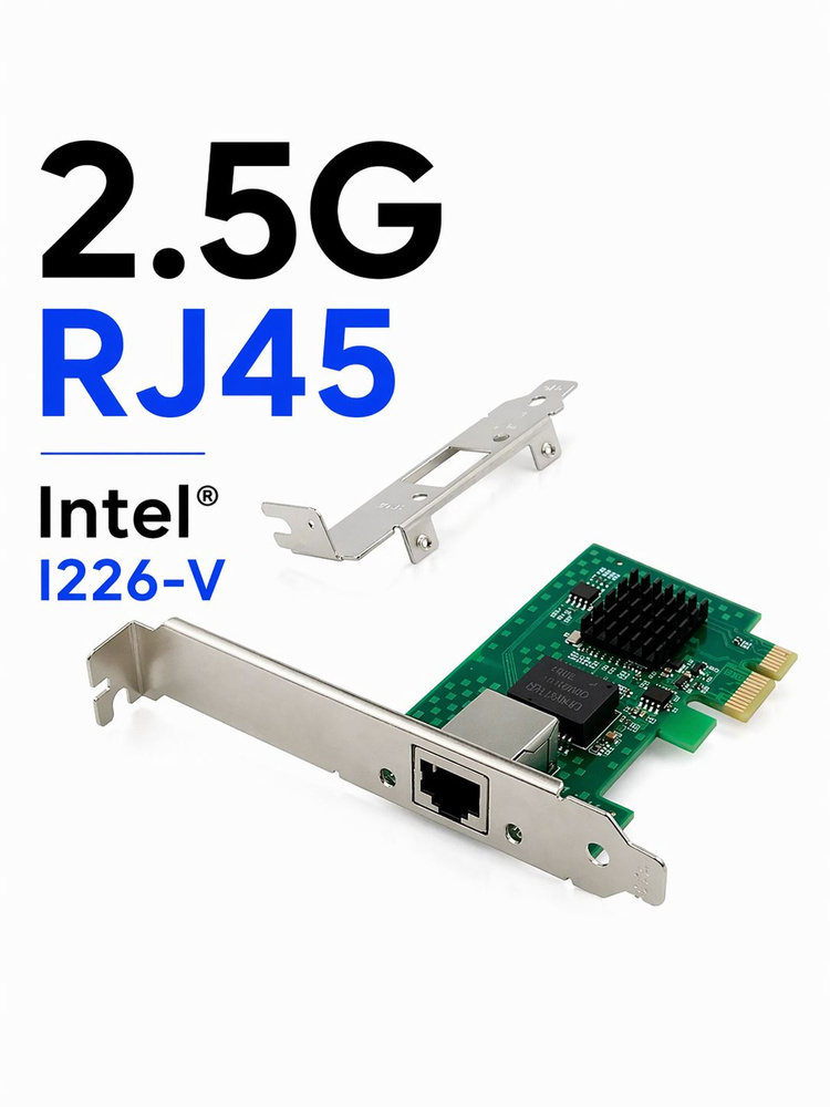 Сетевая карта 2.5G PCIe 1RJ45 ORIENT XWT-INT226PE, Intel I226-V, до 2.5 Гбит/с #1