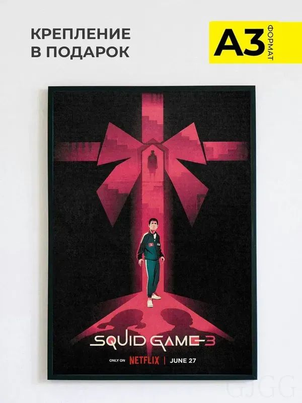 Постер, 42 #1