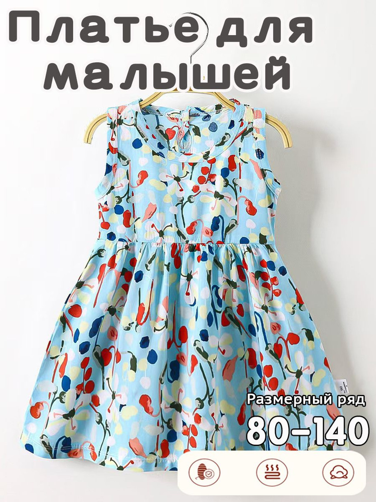 Платье #1