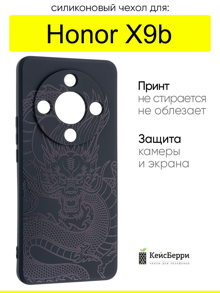 Чехол для Honor X9b, серия Soft #1