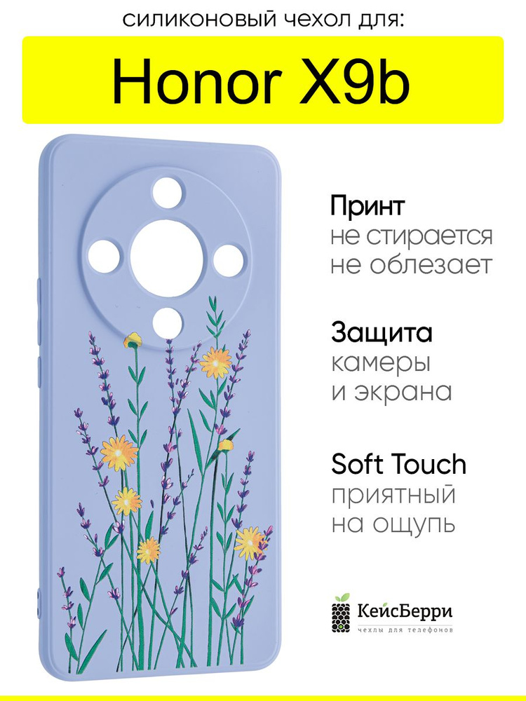 Чехол для Honor X9b, серия Soft #1