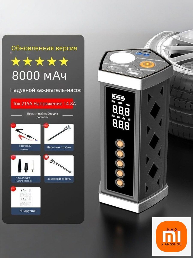 Компрессор автомобильный #1