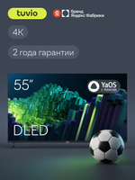 Tuvio Телевизор 55 дюймов, Smart TV на платформе YaOS, DLED Frameless, Яндекс Фабрика, TD55UFBHH12 55" 4K UHD, черный