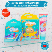 Мелки для ванны Bath Crayons Mini Kids набор для ванны со штампами и красками для ванны