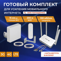 4G усилитель YotaStation M20