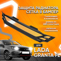 РЕШЕТКА РАДИАТОРА GRANTA SPORT ТЮНИНГ ЛАДА ГРАНТА ВАЗ 2190- 2191