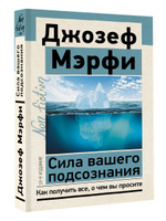 Отзывы на книгу «Исцеление молитвой»