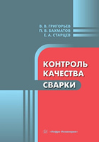 euforiaspa.ru • Просмотр темы - Защита сварочного инвертера. Самодельный осциллятор