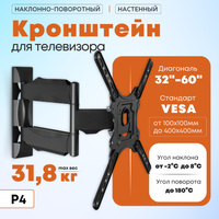 Купить Защитный корпус TV Shield TVS 