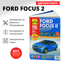 Правила работы с иммобилайзером на Ford Focus.