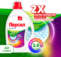 Персил Color для цветного белья, 4* 2,6л, (10,4 л, 160 стирок) купить ...