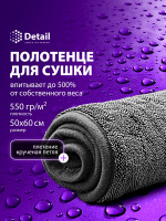 DETAIL Микрофибра для авто / для сушки кузова Extra Dry 50x60 см