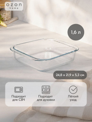 Форма для запекания Ozon home 1,6 л., квадратная Посуда Ozon home