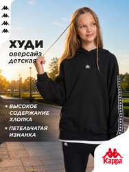 Худи Kappa Толстовки и худи