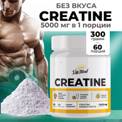 Креатин, Креатин моногидрат порошок Creatine Monohydrate Восстановление после тренировок Сила и выносливость, VitaMeal, 300 г, Натуральный (без вкуса)