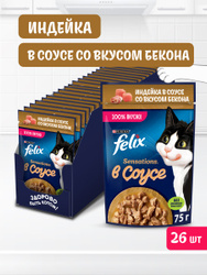 Влажный корм для кошек Felix Sensations, индейка в соусе со вкусом бекона, 75 г x 26 шт