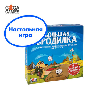 Остров сокровищ: Развлекательная игра - 