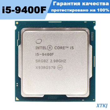 Intel processor sale lga 1151