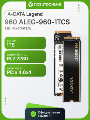SSD m2 1 Tb ADATA купить на OZON по низкой цене