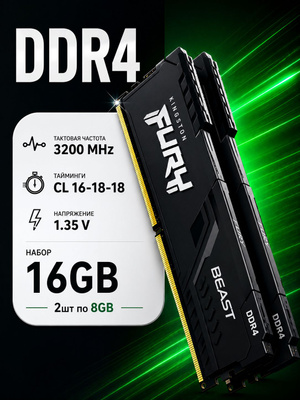 Kingston 2X16 ГБ DDR4 купить на OZON по низкой цене