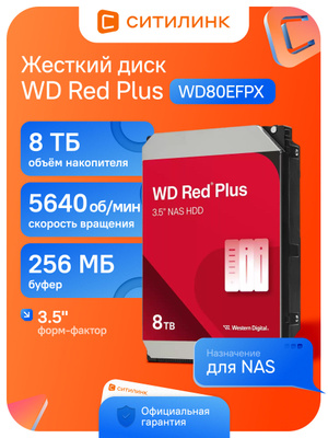 WD RED PLUS WD80EFBX купить на OZON по низкой цене