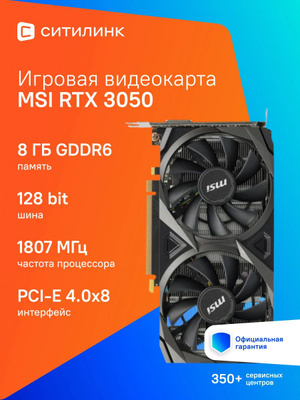 Видеокарта MSI RTX 3050 AERO Itx 8G Oc купить на OZON по низкой цене