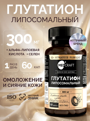glutathione tationil 600 купить Татионил Глутатион купить на OZON по низкой цене