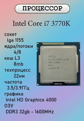 Intel I7 9700K купить на OZON по низкой цене