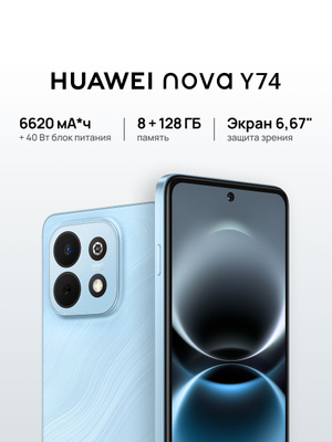 Телефон HUAWEI NOVA 3 128 GB купить на OZON по низкой цене